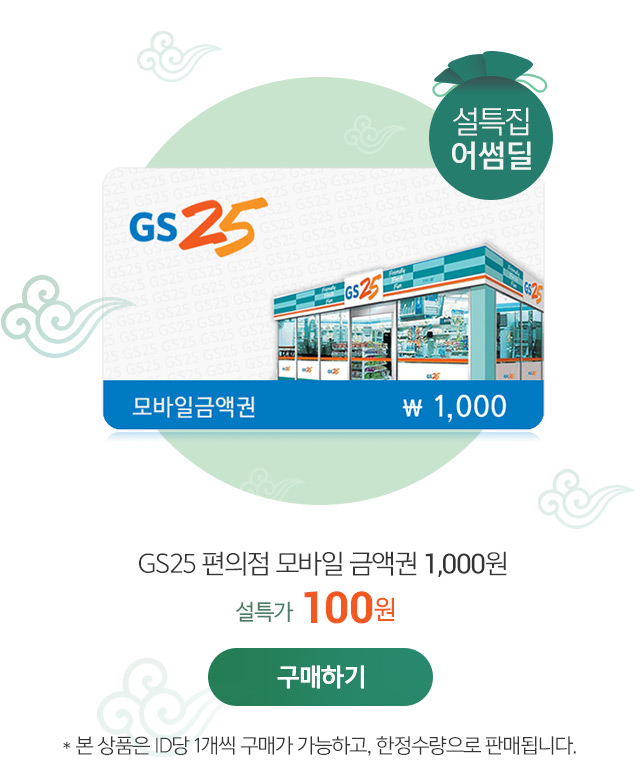 어썸딜 이미지