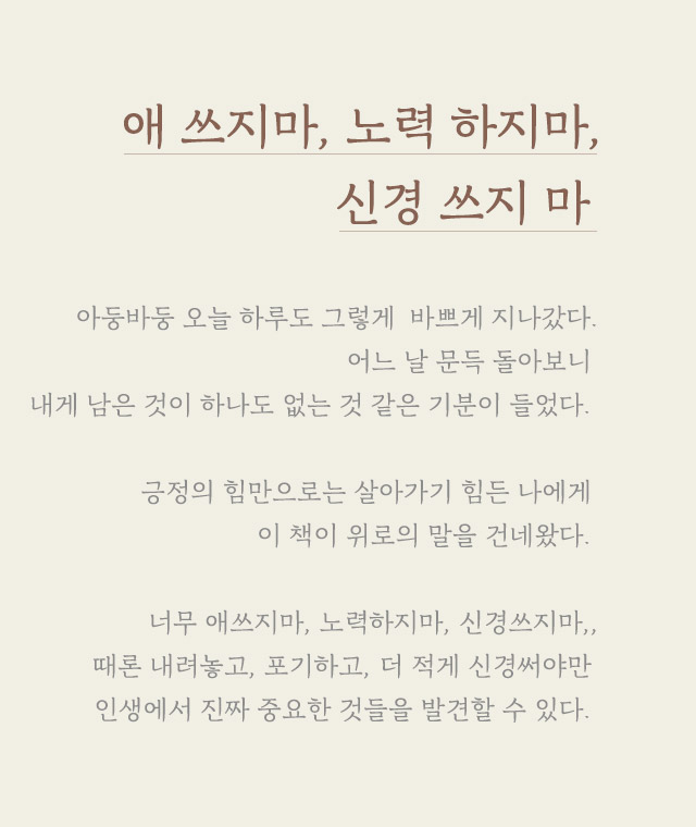 힘들고 지쳐 있을 때 누군가 또는 자 자신에게 듣고 싶은 말 한마디 | 인스티즈