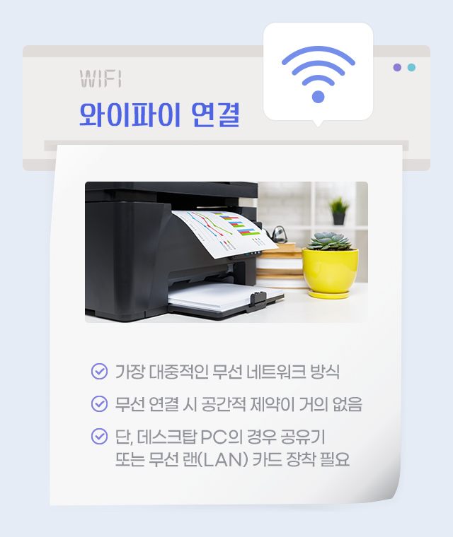 삼성 프린터 와이파이 연결