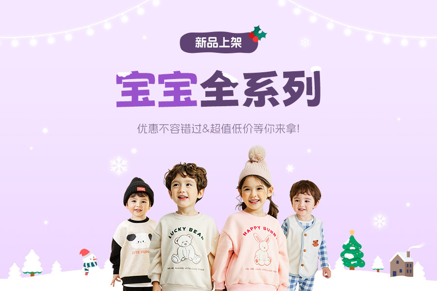 Gmarket - EVERYTHING FOR BABY