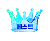 실시간베스트
