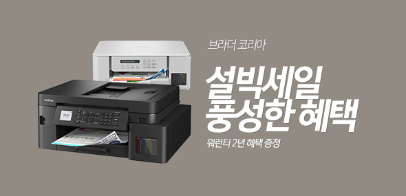 브라더 잉크젯 복합기 T730DW