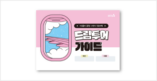키워드 이미지