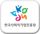 사회적기업