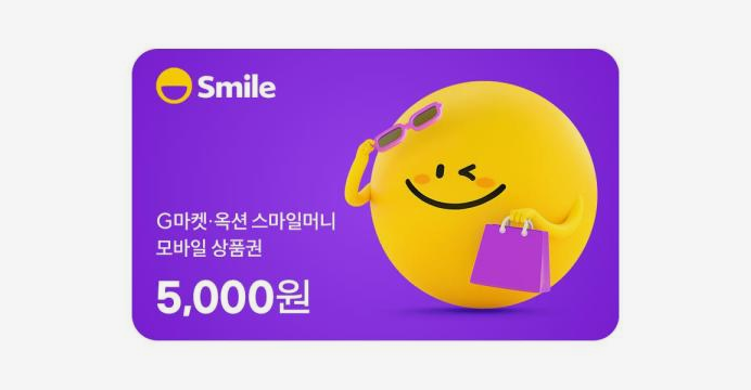 [쿠폰적용가 4천원] 스마일머니 모바일 상품권