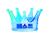 실시간베스트