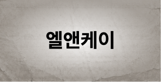 키워드 이미지